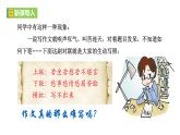 【任务型教学】部编版初中语文七上第一单元写作《热爱写作，学会观察》（课件+教案+学案）