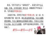 【任务型教学】部编版初中语文七上第一单元写作《热爱写作，学会观察》（课件+教案+学案）