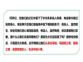 【任务型教学】部编版初中语文七上第一单元写作《热爱写作，学会观察》（课件+教案+学案）