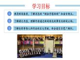 编版版语文八年级上册 第02课 首届诺贝尔奖颁发（教学课件）