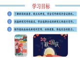 编版版语文八年级上册 任务三：新闻写作（教学课件）