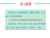 編版版語文八年級上冊 第一單元 口語交際 講述（教學(xué)課件）