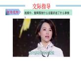 編版版語文八年級上冊 第一單元 口語交際 講述（教學(xué)課件）