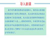 编版版语文八年级上册 写作：学写传记（教学课件）