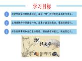 编版版语文八年级上册 第二单元 综合性学习 人无信不立（教学课件）