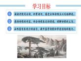 编版版语文八年级上册 第三单元 课外古诗词诵读（《庭中有奇树》《龟虽寿》《赠从弟》《梁甫行》）（教学课件）