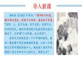 编版版语文八年级上册 第三单元 课外古诗词诵读（《庭中有奇树》《龟虽寿》《赠从弟》《梁甫行》）（教学课件）