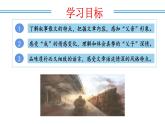 编版版语文八年级上册 第14课 背影（教学课件）