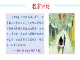 编版版语文八年级上册 第14课 背影（教学课件）