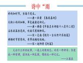 编版版语文八年级上册 第17课  昆明的雨（教学课件）