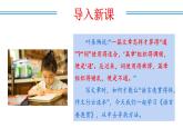 編版版語文八年級上冊 寫作：語言要連貫（教學課件）