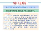 編版版語文八年級上冊 寫作：語言要連貫（教學課件）