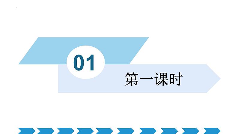 编版版语文八年级上册 第18课  中国石拱桥（教学课件）第3页