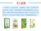 编版版语文八年级上册 名著阅读：《昆虫记》科普作品的阅读（教学课件）
