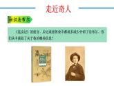 编版版语文八年级上册 名著阅读：《昆虫记》科普作品的阅读（教学课件）