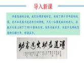 編版版語文八年級上冊 第23課 《孟子》三章（教學課件）