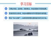 编版版语文八年级上册 第26课 诗词五首（《饮酒（其五）》《春望》《雁门太守行》《赤壁》《渔家傲（天接云涛连晓雾）》）（教学课件）