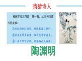 编版版语文八年级上册 第26课 诗词五首（《饮酒（其五）》《春望》《雁门太守行》《赤壁》《渔家傲（天接云涛连晓雾）》）（教学课件）