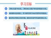 編版版語文八年級上冊 綜合性學(xué)習(xí)：身邊的文化遺產(chǎn)（教學(xué)課件）