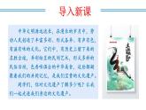 編版版語文八年級上冊 綜合性學(xué)習(xí)：身邊的文化遺產(chǎn)（教學(xué)課件）