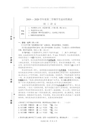 [语文]2020北京三十五中初三下学期5月月考语文试卷(无答案)