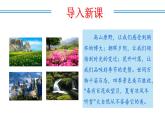 编版版语文八年级上册 写作：学习景物描写（教学课件）