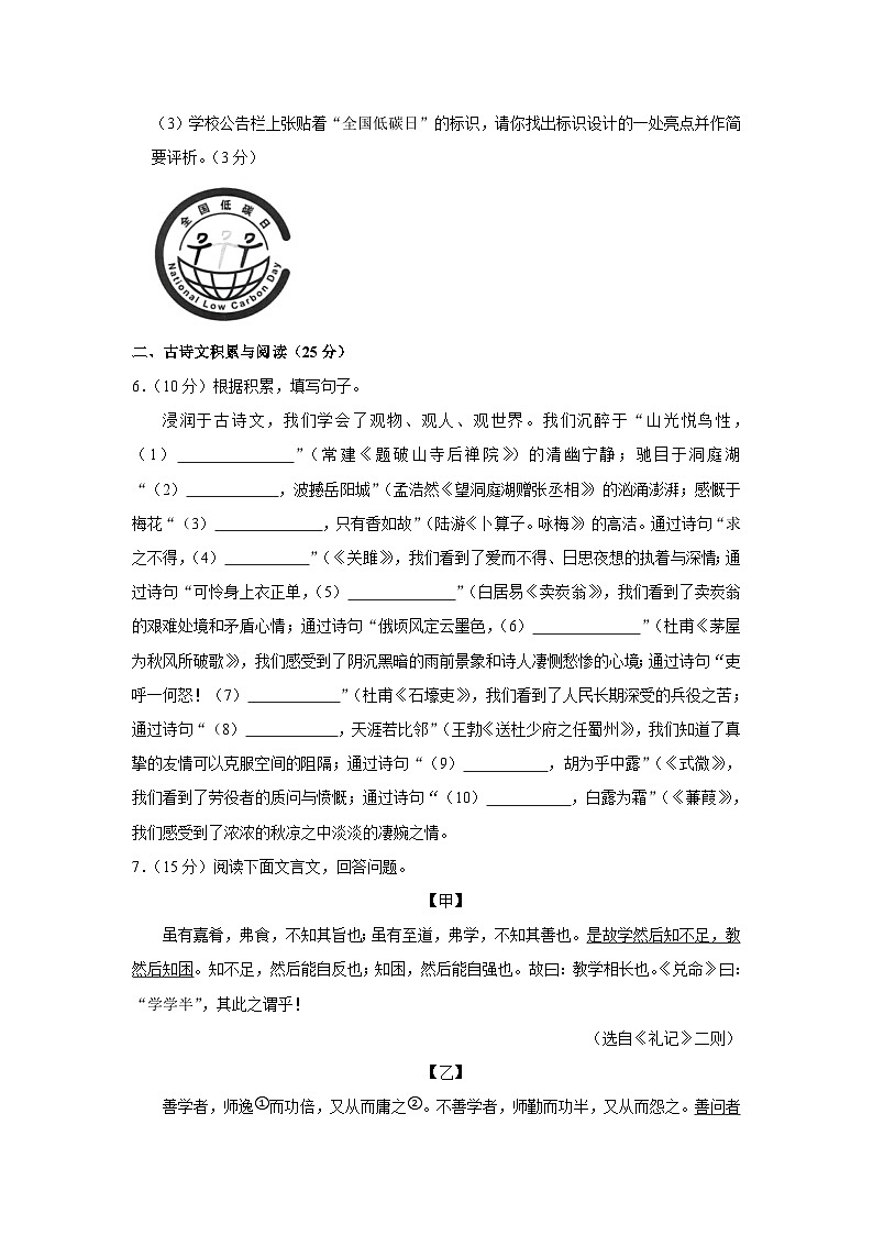 重庆市大足区2023-2024学年八年级下期期末质量检测语文试题03