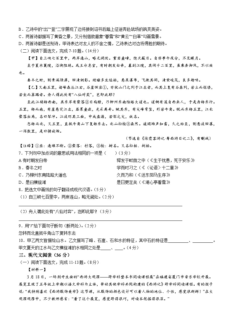 2024年辽宁省中考语文真题（含答案）03