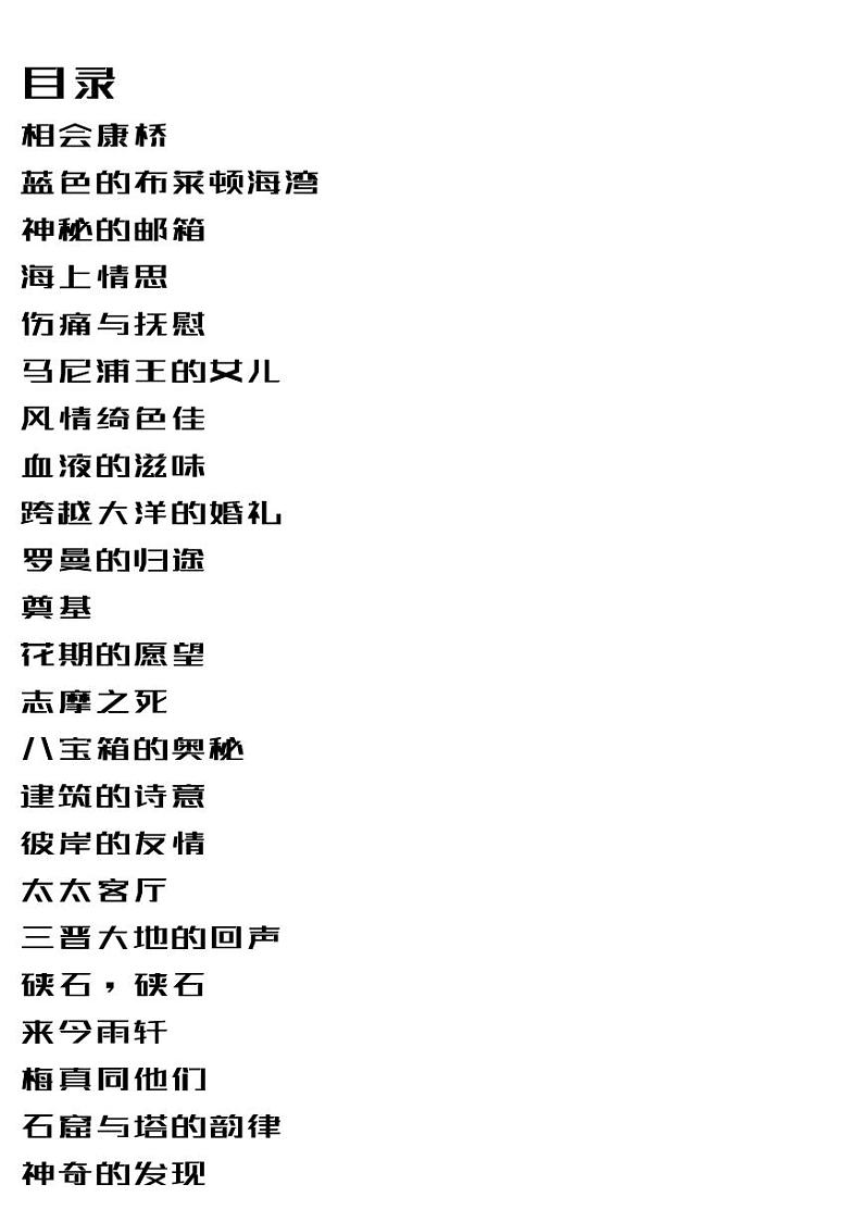 5 你是人间的四月天课件+教案+学案+素材02