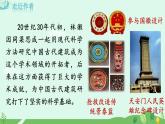 5 你是人间的四月天课件+教案+学案+素材