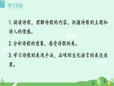 6 我看课件+教案+学案+素材
