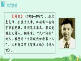 6 我看课件+教案+学案+素材