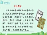 6 我看课件+教案+学案+素材