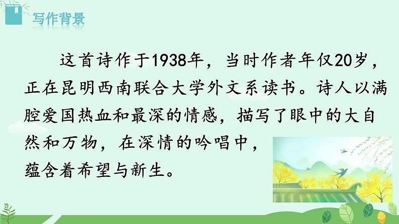 6 我看课件+教案+学案+素材06