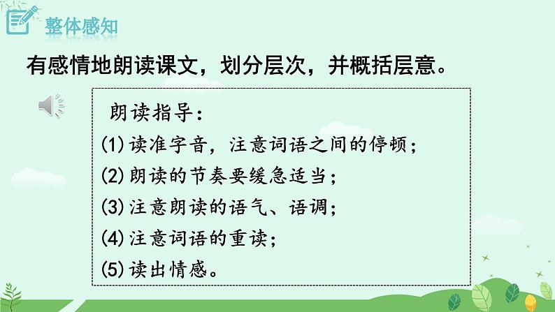 6 我看课件+教案+学案+素材08