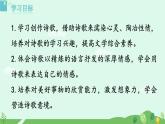 任务三  尝试创作课件