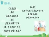 任务三  尝试创作课件