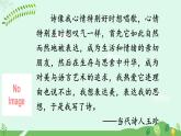 任务三  尝试创作课件