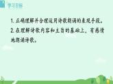 任務(wù)二  自由朗讀課件+素材