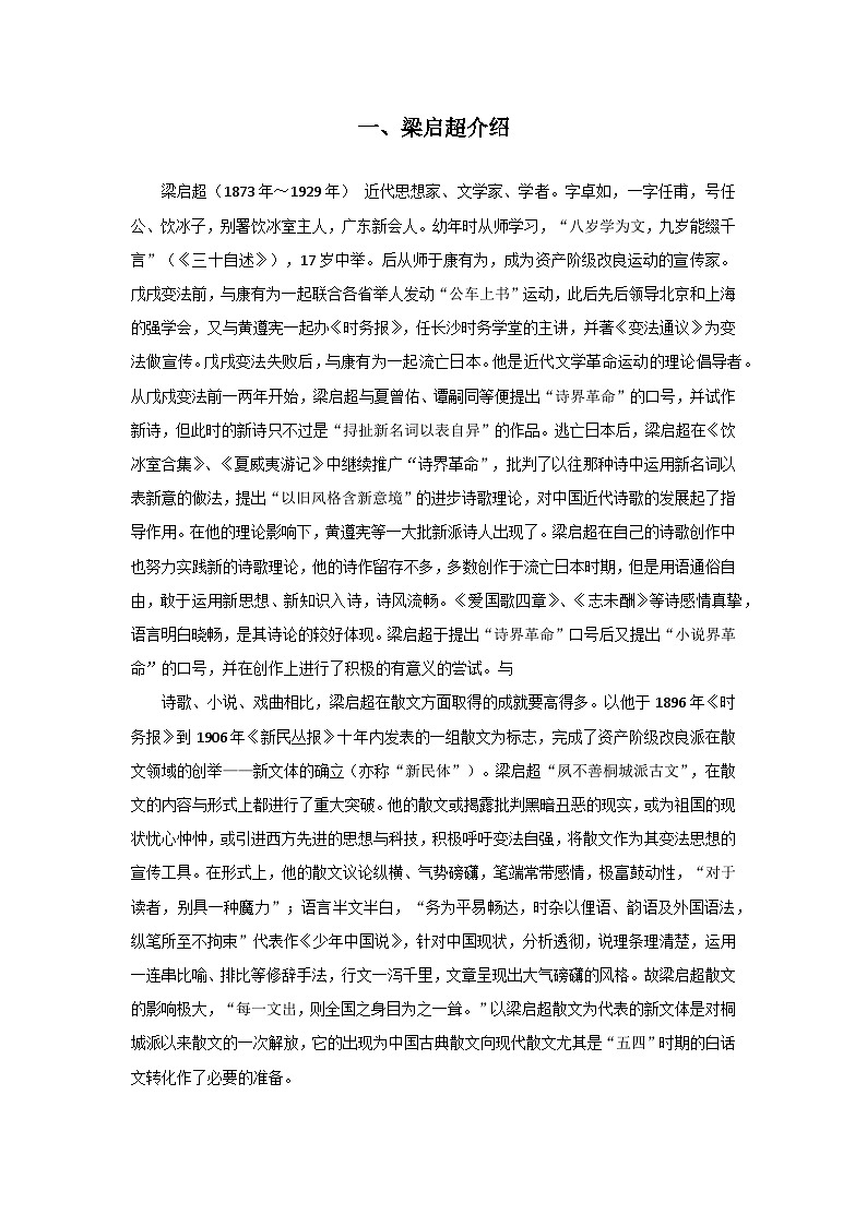 敬业与乐业相关资料第2页