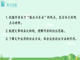 7  敬业与乐业课件+教案+学案+说课稿+素材