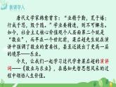 7  敬业与乐业课件+教案+学案+说课稿+素材