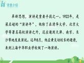 7  敬业与乐业课件+教案+学案+说课稿+素材