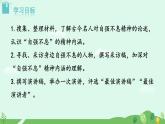 综合性学习  君子自强不息课件+教案+素材