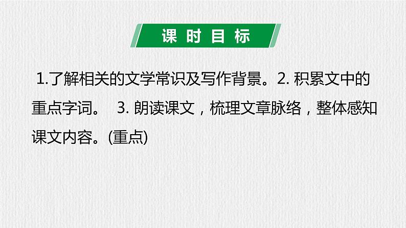 【任务型教学】部编版初中语文七上第二单元5《秋天的怀念》 课件+教案+学案+同步检测（含答案）05