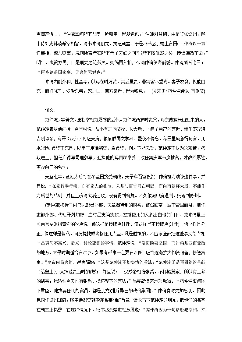 《岳阳楼记》相关素材第2页