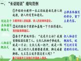 第四单元 写作 学习缩写课件+教案+素材