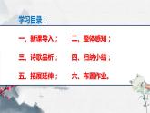 部编版九上语文第一单元《我爱这土地》同步课件
