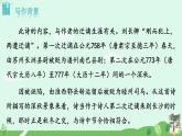 第三單元 課外古詩詞誦讀課件+素材