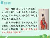 第三單元 課外古詩詞誦讀課件+素材